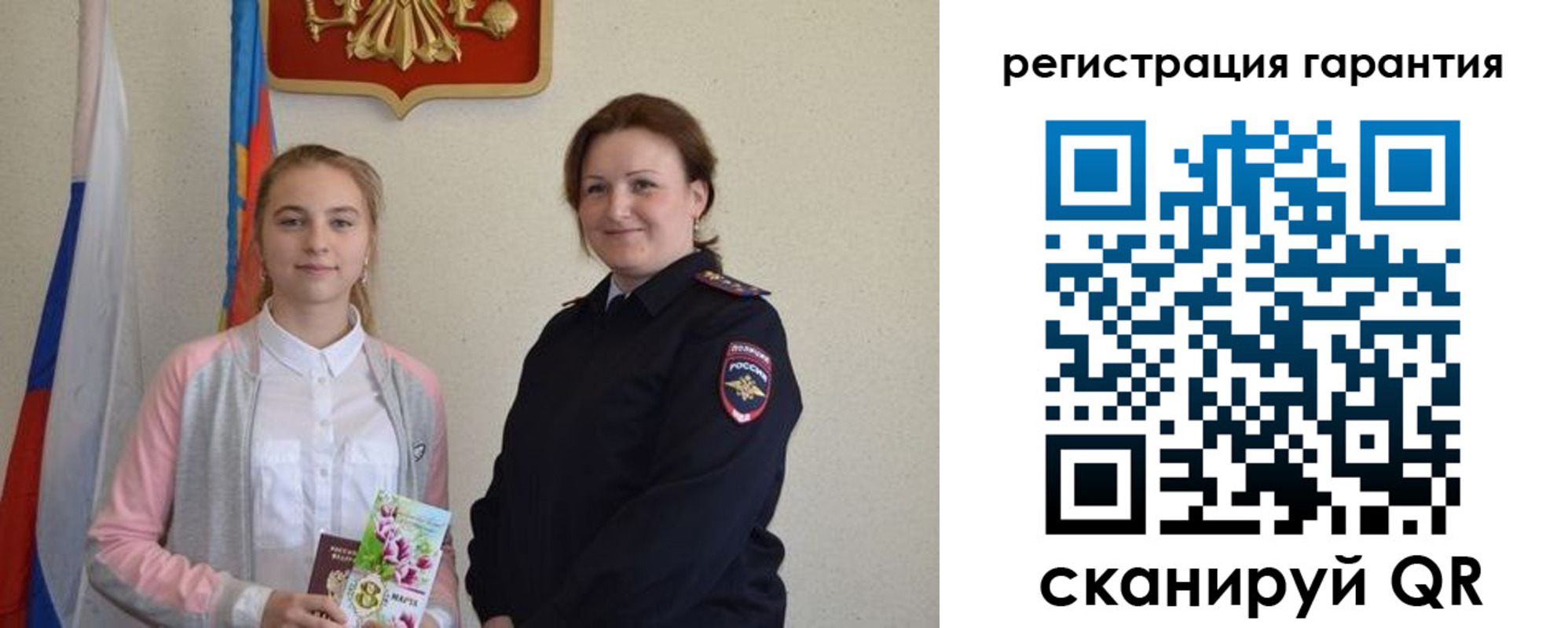 временная регистрация в Шарье