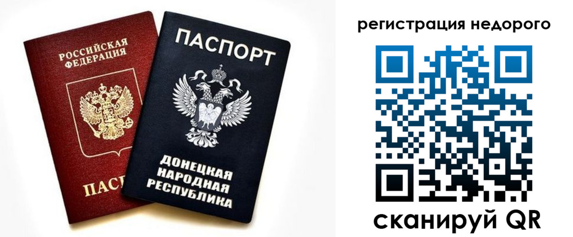 миграционный учет в Шарье