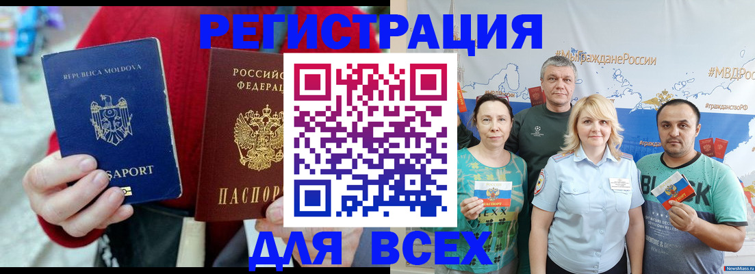 миграционный учет в Шарье